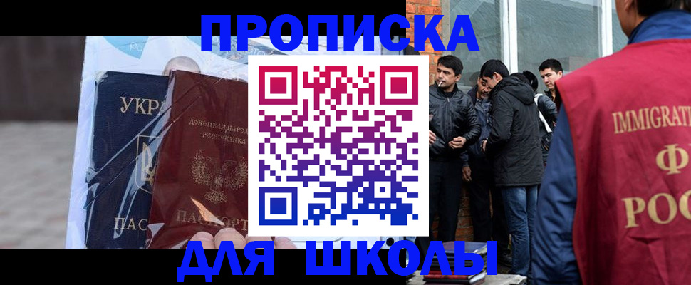 прописка для военкомата в Кохме